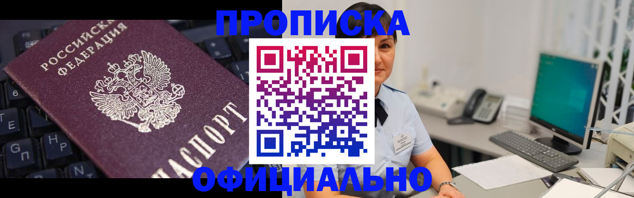 временная регистрация собственник в Тулуне