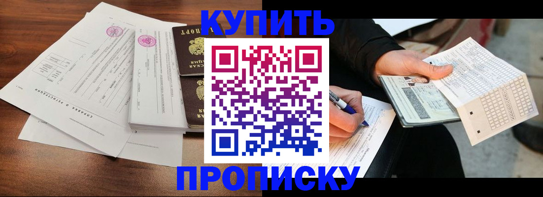 прописка для военкомата в Тулуне